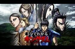 Kingdom 5th Season