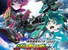 SHINKALION Change The World